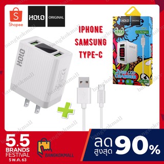 HOLO UC-85 adapter+USB หัวชาร์จ 2 port 3.1A หน้าจอLED Adapter 2USB Charger(แท้100%)