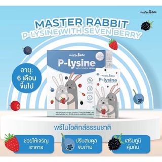 Master Rabbit P-Lysine  ตัวช่วยให้ลูกน้อยอยากอาหาร ทานเยอะขึ้น