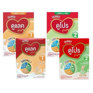 ภาพขนาดย่อของภาพหน้าปกสินค้านมผงดูเม็กซ์ Dumex ดูแลค Dulac สูตร 1 / ดูโปร Dupro สูตร 2 250-575 กรัม จากร้าน familyhypermart บน Shopee