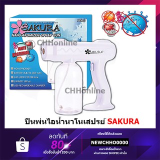 SAKURA สามารถพ่นยาฆ่าเชื้อได้ เครื่องพ่นไอน้ำนาโนเสปรย์ เครื่องพ่นยา จุ 800 มิลลิลิตร PCI603