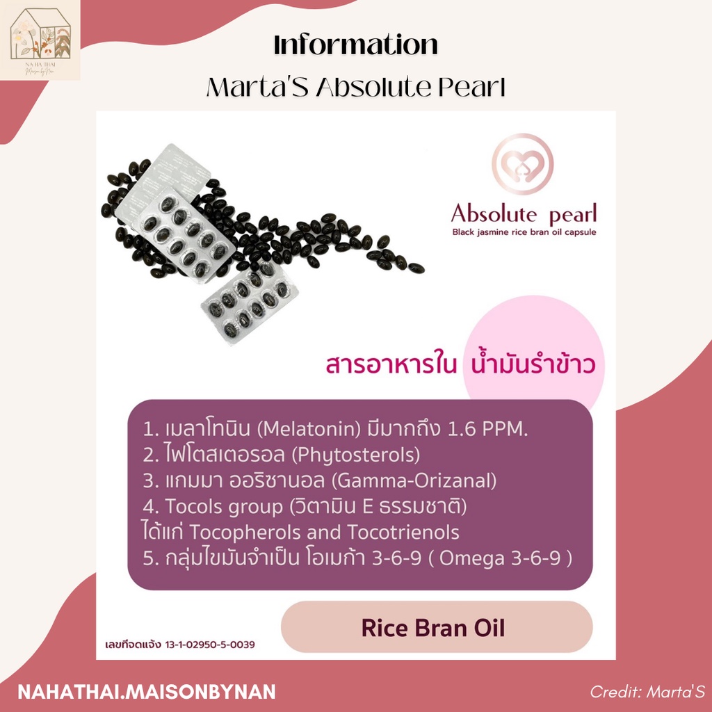 ภาพสินค้า(ส่งฟรี / ล็อตผลิตล่าสุด) น้ำมันรำข้าว Marta's Absolute Pearl 60 แคปซูล (เครือ Na Ha Thai) / จำหน่ายโดยตัวแทน Na Ha Thai จากร้าน nahathai.maisonbynan บน Shopee ภาพที่ 2