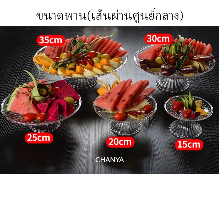 พานใส-พานขันหมาก-พานบูชา-ถาดโชว์เค้ก-ถาดใส่ผลไม้-ทำจากอะคริลิคเกรดอย่างดี-ใสเหมือนแก้ว-หนา-ทนทาน