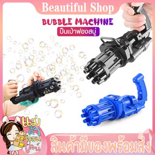 ปืนเป่าฟองสบู่ Bubble Gun รุ่น 007 เครื่องยิงฟองสบู่ ของเล่นเด็ก ขนาดเล็ก ทำฟองได้เยอะ เครื่องเป่าฟองสบู่ ยิงรัวได้