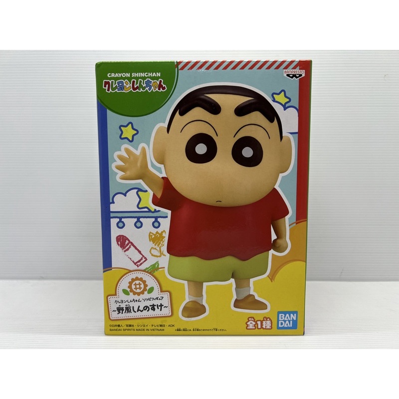 banpresto-crayon-shinchan-sofubi-figure-shinnosuke-nohara-bandai-new