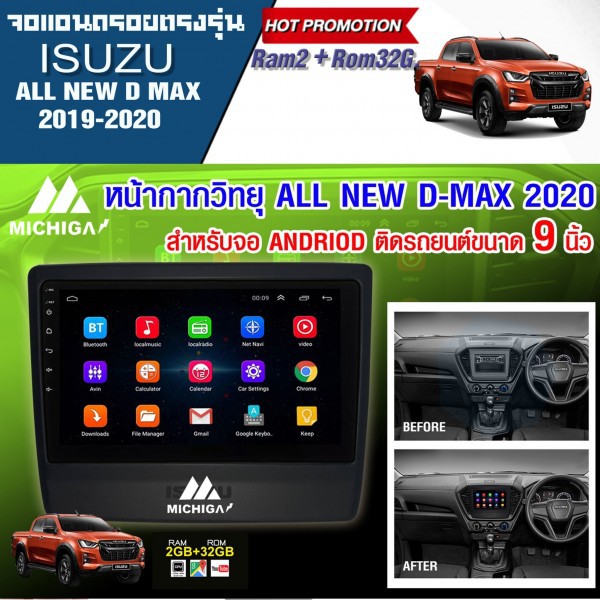 จอแอนดรอยตรงรุ่น-isuzu-d-max-2019-2020-ราคา10-400บาท-จอ9นิ้ว