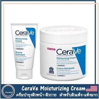 [พร้อมส่ง/ของแท้] CeraVe Moisturizing Cream 50ml/454g.