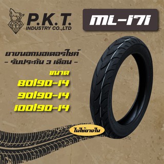 PKT ยางนอก (ไม่ใช้ยางใน) ML171 (80/90-14, 90/90-14, 100/90-14) CLICK-125i, PCX-125, PCX-150, PCX2018