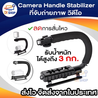 ภาพหน้าปกสินค้าCamera Handle Stabilizer ที่จับถ่ายภาพ วิดีโอ Steadicam ซึ่งคุณอาจชอบสินค้านี้