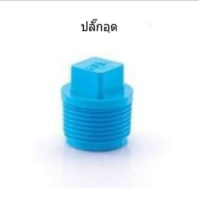 ภาพสินค้าท่อน้ำไทย 1/2" ข้อต่อ ท่อน้ำ ต่อตรง ข้องอ สามทาง เกลียวใน เกลียวนอก pvc จากร้าน ouiz8112 บน Shopee ภาพที่ 5