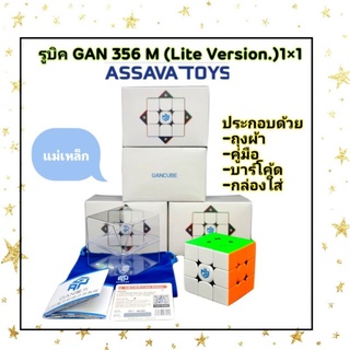 รูบิคแม่เหล็ก 3x3x3 Gan 356 M Magnetic (Lite Version) มี กล่องใส่ ถุงผ้า บาโค้ด และ คู่มือ  รุ่นนี้ดีที่สุด