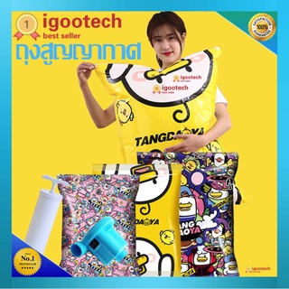 ECOTECH อุปกรณ์จัดเก็บเสื้อผ้า ถุงสุญญากาศ กระเป๋ากันน้ำ ถุงสูญญากาศ storage VACUUM BAGS