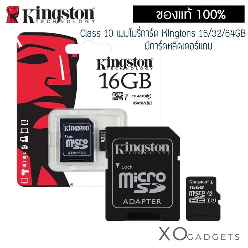 ภาพหน้าปกสินค้าเมม kingtons Micro SD Card Class10 16 / 32 / 64GB การ์ดความจำ เมมเมอรี่การ์ด memery card (แท้รับประกัน7ปี)