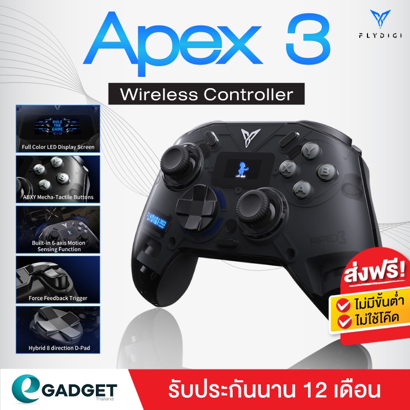 ประกันศูนย์1ปี-flydigi-apex3-จอย-จอยเกม-controller-จอยเกมส์-สำหรับมือถือ-ios-android-pc