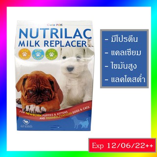 NutriLac อาหารแทนนม / นมผง สำหรับสัตว์เลี้ยง ขนาด 250 กรัม