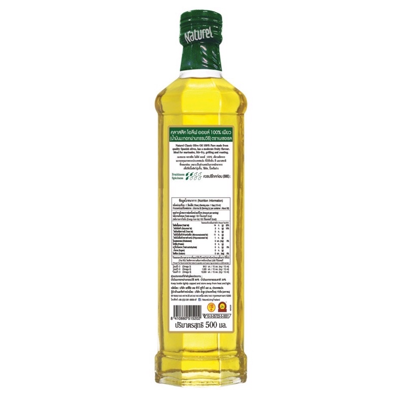 น้ำมันมะกอกคลาสสิค-โอลีฟ-ออยล์-100-เพียว-ตราเนเชอเรล-natural-olive-oil-classic-100-pure-ปริมาตรสุทธิ-500-มิลลิลิตร