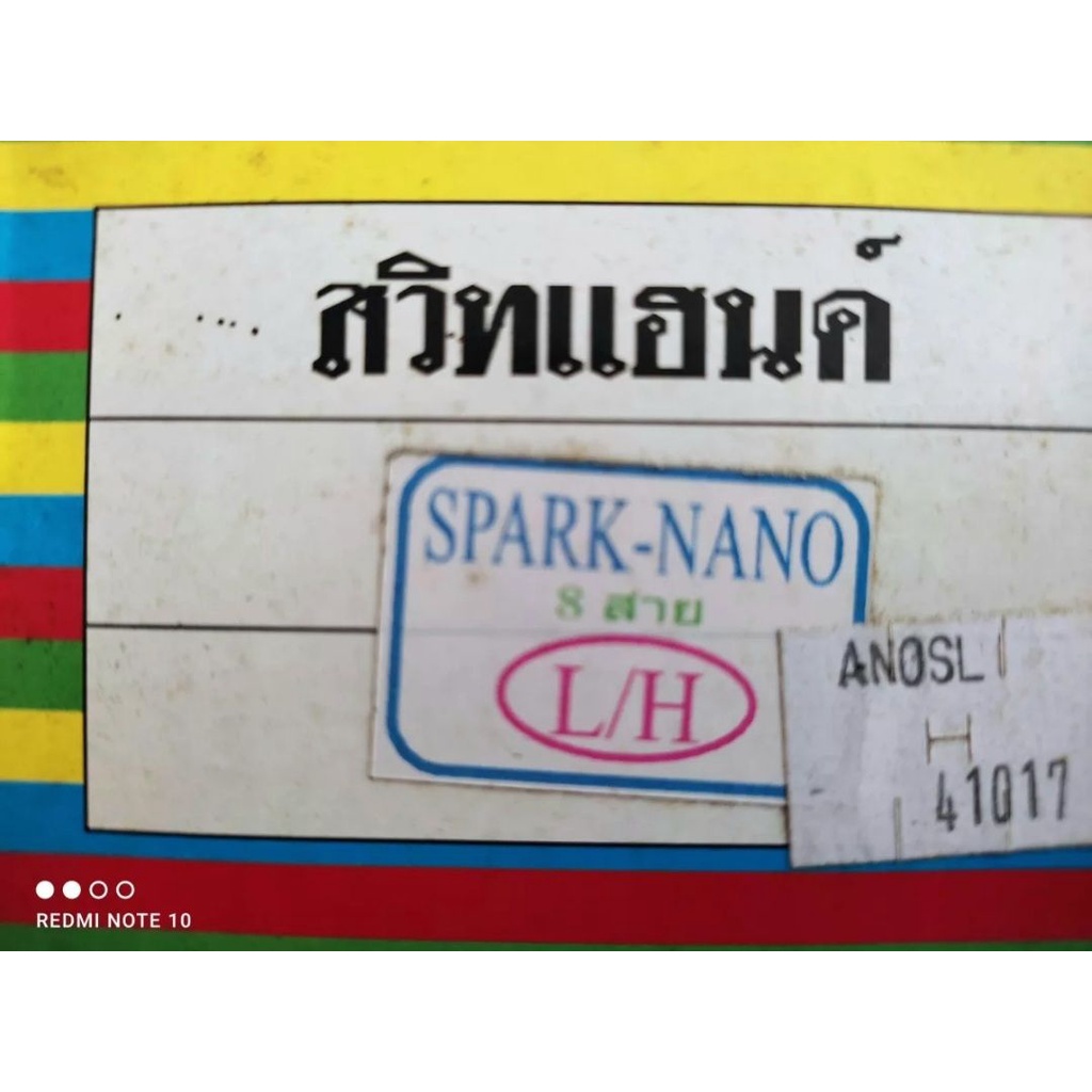 สวิทช์แฮนด์-yamaha-spark-nano-ข้างซ้าย-8-สาย-nippon-อะไหล่ทดแทนของเดิม