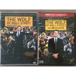 The Wolf Of Wall Street (DVD)/คนจะรวย ช่วยไม่ได้  (ดีวีดี แบบ 2 ภาษา หรือ แบบพากย์ไทยเท่านั้น)