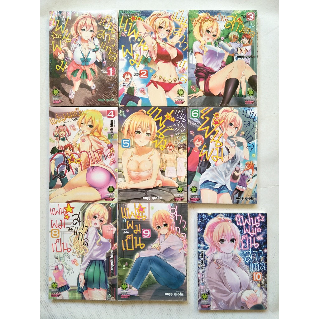 hajimete no gal ราคาพิเศษ | ซื้อออนไลน์ที่ Shopee ส่งฟรี*ทั่วไทย!