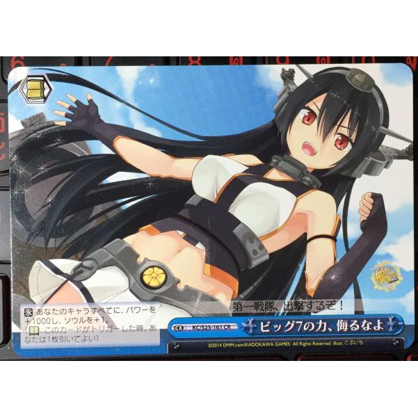 Single Card Weiss Schwarz LIST-02 [KC/S25]- Kantai Collection - Kancolle  Booster Pack | Shopee Thailand
