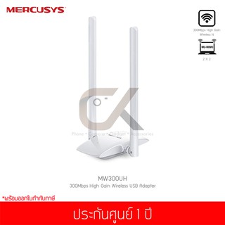 ตัวรับสัญญาณWiFi MERCUSYS รุ่น MW300UH 300Mbps High Gain Wireless USB Adapter