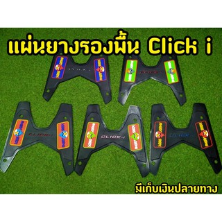 แผ่นยางรองพื้น Click-i แองกี้เบิร์ด  พื้นดำ