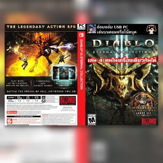 สินค้า เกมส์ PC USB Flashdrive เกม Diablo III - Eternal Collection [Yuzu]