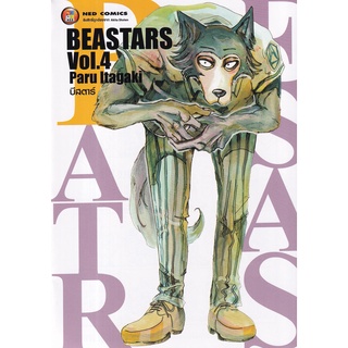 Bundanjai (หนังสือเด็ก) การ์ตูน Beastars เล่ม 4