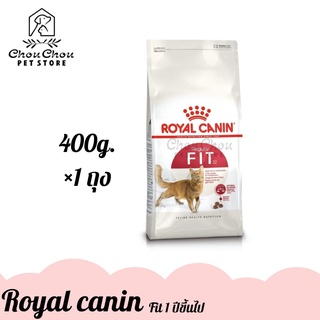 Royal Canin สูตร Fit อาหารแมวโต รูปร่างดี ขนาด 400g.