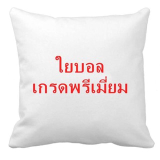 ไส้ในหมอนอิง ใยบอล เกรดPremium ไม่จับตัวเป็นก้อน ไม่เป็นไรฝุ่น ขนาด 18x18 นิ้ว เหมาะสำหรับผู้ที่มีปัญหาด้านภูมิแพ้