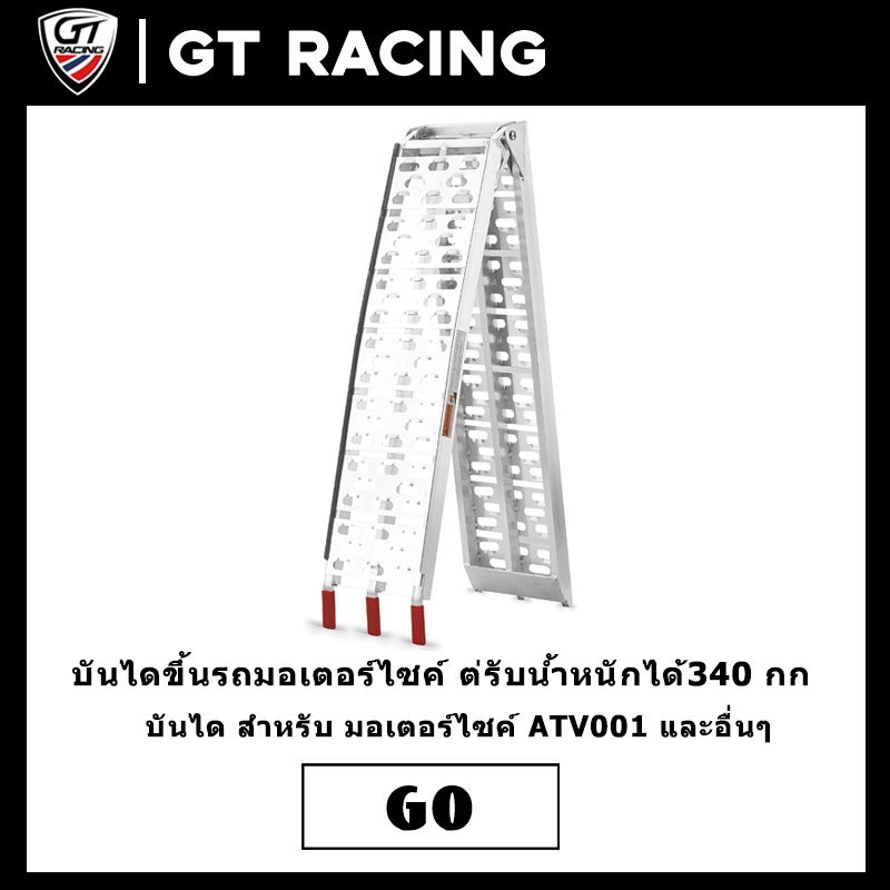 บันไดขึ้นรถมอเตอร์ไซค์ รับน้ำหนักได้340 กก. บันได สำหรับ มอเตอร์ไซค์ ...