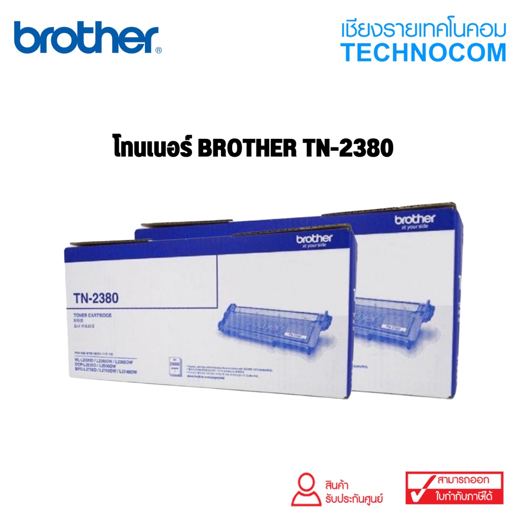 โทนเนอร์ BROTHER TN2380 HLL2360/2365/MFCL2700D/2700DW/2740DW/DCP