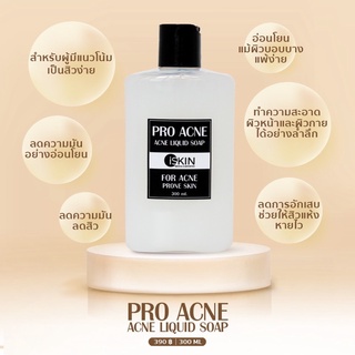 Pro acne liquid soap(โปรแอคเน่ลิควิดโซฟ)