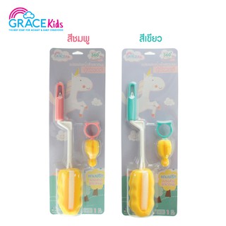 สินค้า Gracekids เกรซคิดส์โคลเวอร์แปรงล้างขวดนมฟองน้ำ