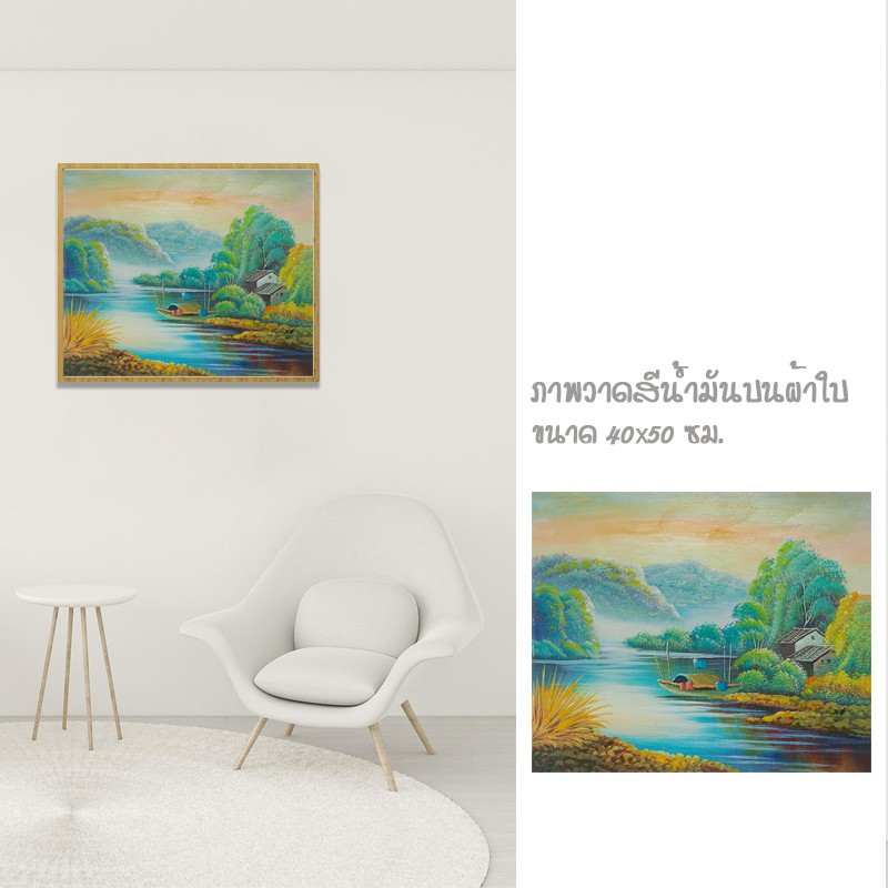 รูปภาพติดผนัง-ภาพตกแต่งบ้าน-abstact-art-รูปติดผนัง-ภาพวิวทิวทัศน์-ภาพวาดสีน้ำมันบนผ้าใบ-ภาพกระท่อมริมน้ำ-ขนาด-40x50cm