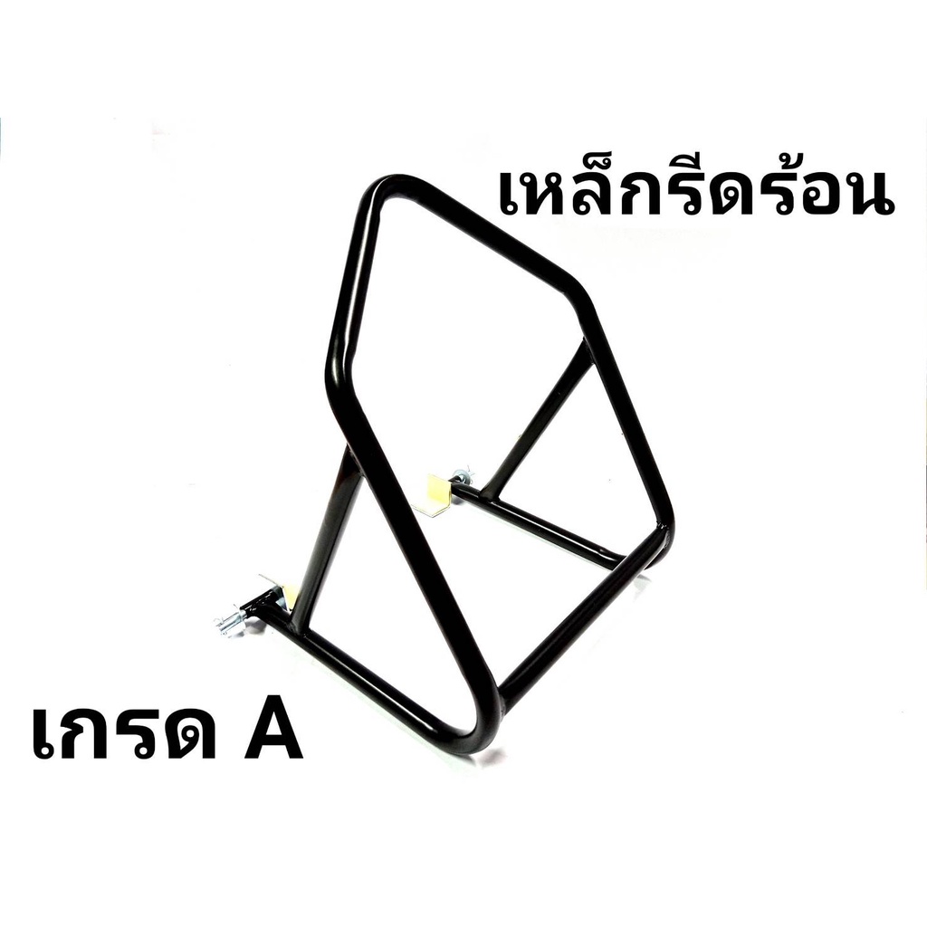 สแตนตั้งรถ-ยกหลังรถ-มอเตอร์ไซค์