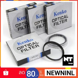 ภาพหน้าปกสินค้าKenko Optical UV Filter lens ฟิลเตอร์ ซึ่งคุณอาจชอบสินค้านี้