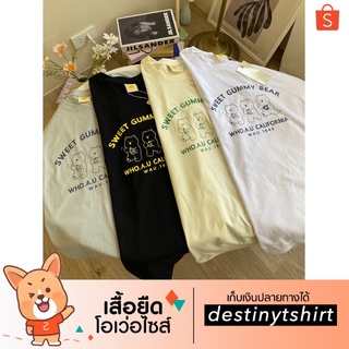 Destiny T-Shirt เสื้อยืดโอเวอร์ไซส์ Cotton 🧡 Screen Sweet Gummy Bearsแนวโน้มฤดูร้อนนักเรียนพลังฤดูใบไม้ผลิชายและหญิง