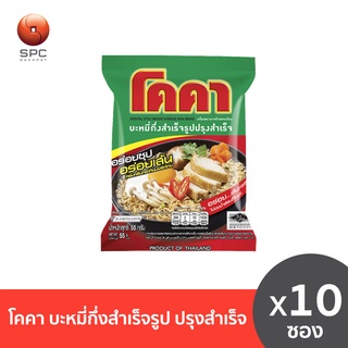 สินค้า โคคา บะหมี่กึ่งสำเร็จรูป ปรุงสำเร็จ แพค 10