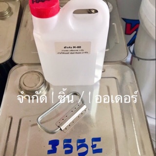 เรซิ่น 355E (ไม่ผสมโคบอล) หุ้มคาร์บอน หลังคาใส ขนาด 20 ก.ก.+ตัวเร่ง 500ml