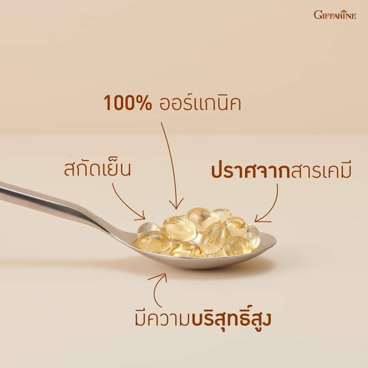 น้ำมันมะพร้าว-สกัดเย็น-กิฟฟารีน-coconut-oil-organic-giffarine-ผลิตภัณฑ์เสริมอาหารน้ำมันมะพร้าวธรรมชาติสกัดเย็น-500-มก