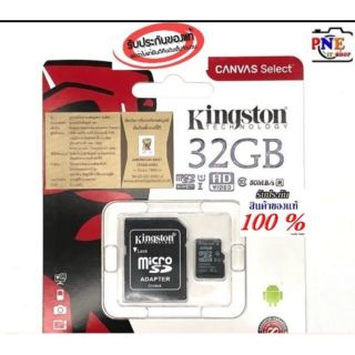ภาพหน้าปกสินค้าของแท้ 100% Kingston MicroSD 32GB Class10 80MB/s ที่เกี่ยวข้อง