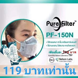 ภาพขนาดย่อของภาพหน้าปกสินค้าผ้าปิดจมูกคาร์บอน PF-150N หน้ากากกันฝุ่น 8 ชั้นกรอง จากร้าน khemakornlertsupakul บน Shopee ภาพที่ 5