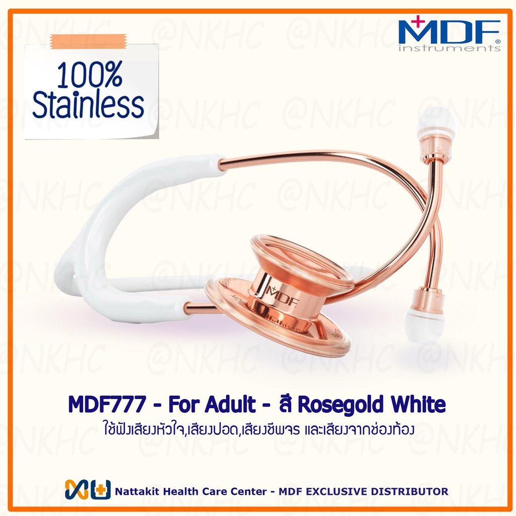 หูฟังทางการแพทย์ Stethoscope ยี่ห้อ MDF MD One (Color Rose Gold Edition ...