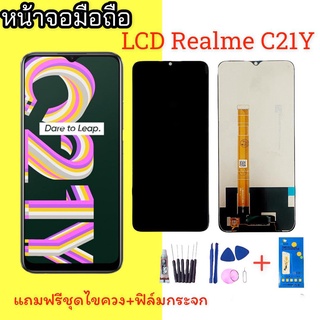 หน้าจอ RealmeC21Y,C25y LCD RealmeC21Y/C25Y จอเรียลมีซีC21y จอ RealmeC21y , lcd realme c21y แถมชุดไขควง+ฟิล์มกระจก