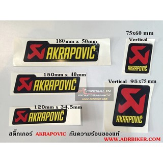 ภาพหน้าปกสินค้าสติ๊กเกอร์ Akrapovic แท้ กันความร้อน ของแท้    100% สติ๊กเกอร์ติดท่อ กันร้อน สติ๊กเกอร์อลูมิเนียม ซึ่งคุณอาจชอบราคาและรีวิวของสินค้านี้