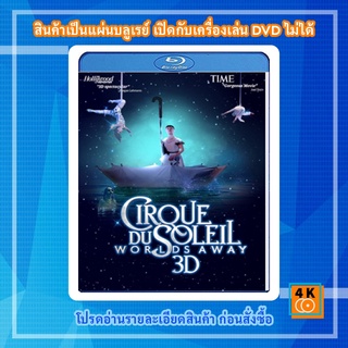 หนัง Bluray Cirque du Soleil: Worlds Away (2012) 3D