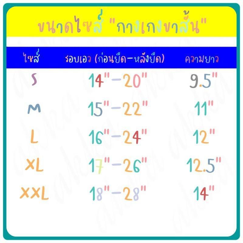 กางเกงขาสั้นเด็ก-ลายสัตว์น่ารัก-แรกเกิด-6-ปี-ผ้าคอตตอน-100