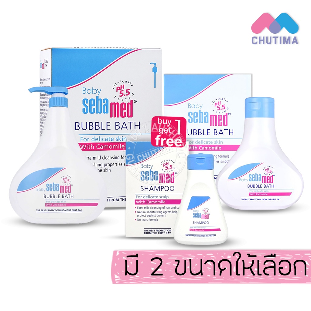 ฟรี-แชมพู-ครีมอาบน้ำ-เบบี้-ซีบาเมด-บับเบิ้ล-บาธ-สูตรอ่อนโยน-baby-sebamed-bubble-bath-shampoo-ph-5-5-200-1000-ml