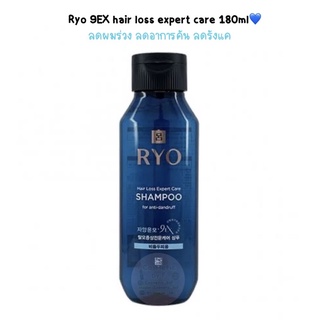 พร้อมส่ง Ryo 9EX hair loss expert care for anti-dandruff 180ml สุตรลดผมร่วง ลดรังแค💙