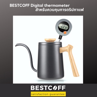 ๋Coffee timer thermometer เทอร์โมมิเตอร์ นาฬิกาตั้งเวลา ควบคุมเวลา อุณหภูมิชงกาแฟ